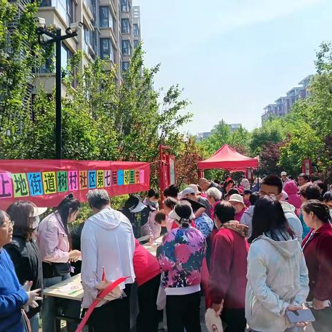 上地街道树村社区第七届“邻里节”活动