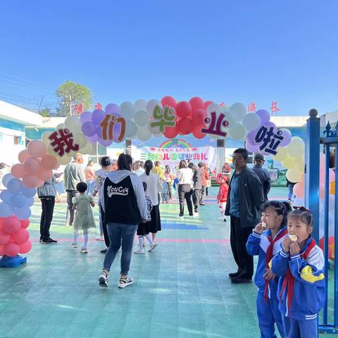 梦想起航 童心飞扬——陇西县三台幼儿园大班毕业典礼