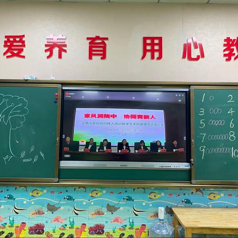 陇西县三台幼儿园组织家长参加定西市家校协同育人培训暨学生手机管理范式家长会纪实
