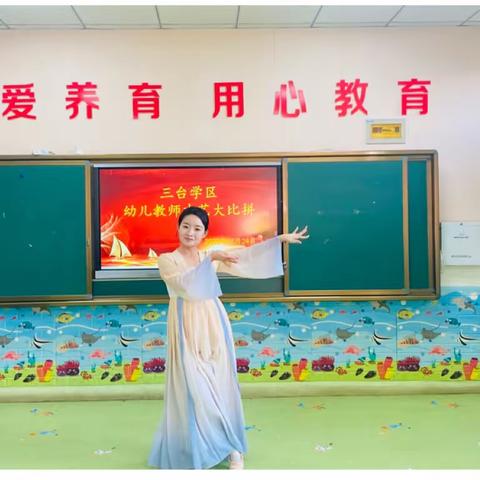 亮我才艺，秀我风采——陇西县三台学区幼儿教师才艺大比拼