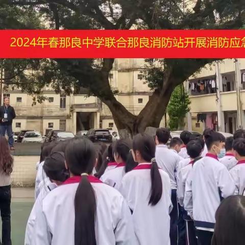 消防疏散演练，筑牢安全防线