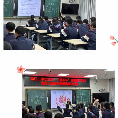 重庆市垫江第二中学校2023年“三模五环”课堂教学改革暨第七届青年教师优质课大赛（三）