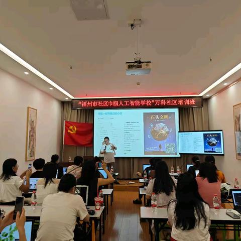 数字赋能“她”成长！福州万科社区“社区巾帼人工智能学校”首期课程正式开课