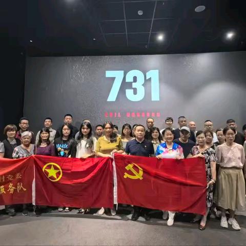 【近邻党建聚合力 铭记历史守初心】 ﻿——万科社区党委开展“观《731》忆往昔”主题党日活动