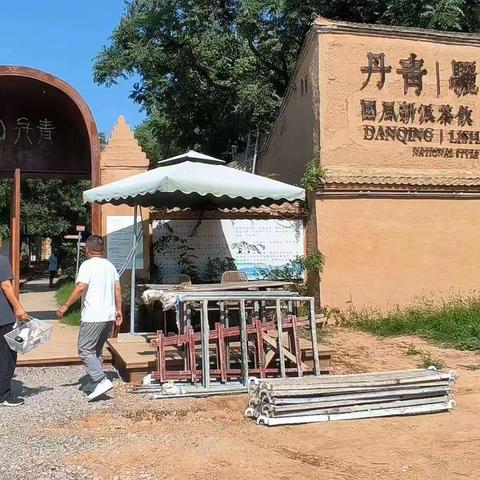 西安市生态环境局临潼分局监测站对骊山农家乐进行采样监测