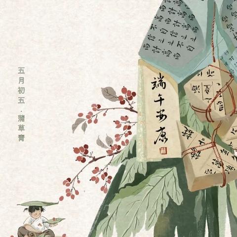 南町中心校2023年端午节放假通知及注意事项