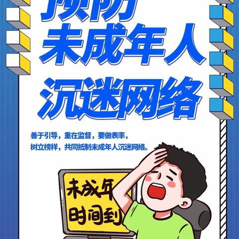 东营市垦利区第二实验中学远离电子产品倡议书