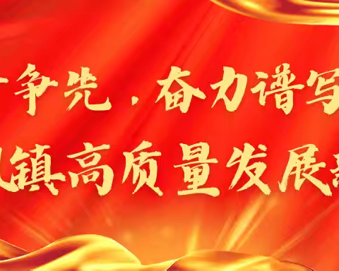 竹峪镇东大墙村: “秸”尽所能 防患未“燃”——您有一封《秸秆禁烧倡议书》，请查收！