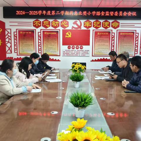 因“膳”而聚 “味”爱同行——药惠北樊小学膳食监督家长委员会工作纪实