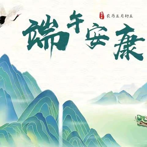 钟山区育朵幼儿园——好“粽”意你