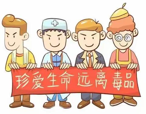 珍爱生命，远离毒品——泾界小学禁毒活动