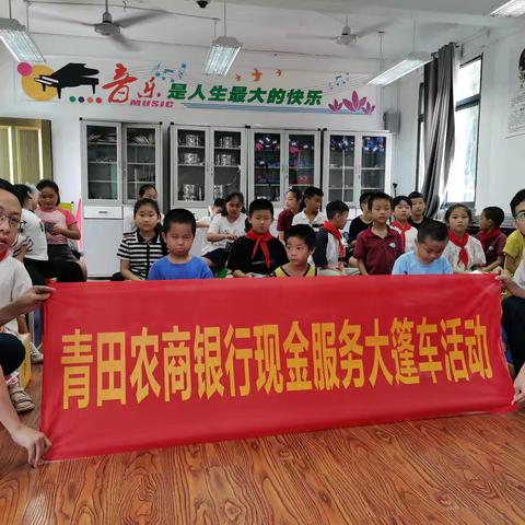 “反假币知识入校园”，助力学生健康成长