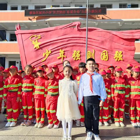 关注消防 珍爱生命——赣县区城关小学二（3）中队风采展示活动