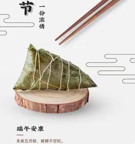 浓浓端午情，慰问暖人心