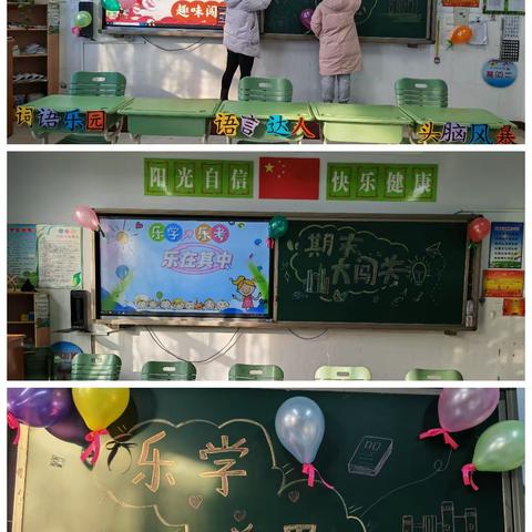 淘乐智评，趣学成长——新兴路小学二年级淘乐评价