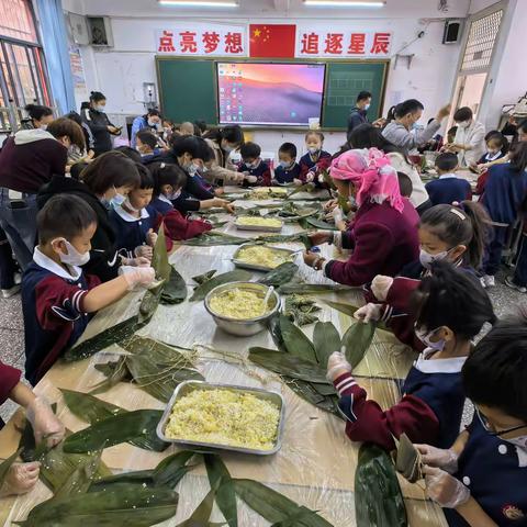 青苇裹香记：一（2）班的端午晨光