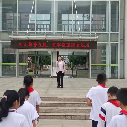 推广普通话  奋进新征程 济南市莱芜区吐丝口小学第27届推普周活动纪实