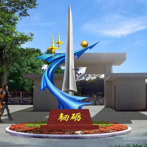 罗定市新乐中学2024年国庆节放假通知及安全提醒