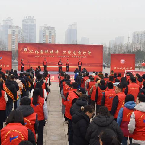 汾阳市启动2024年“学雷锋·文明实践我行动”主题活动