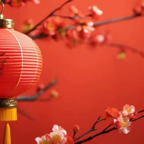 阳光幼儿园2024年元旦放假通知及温馨提示