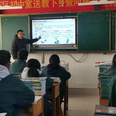 教学视导赋新能 提质增效启新程——区教研室到临沂黄山中学开展教学视导工作