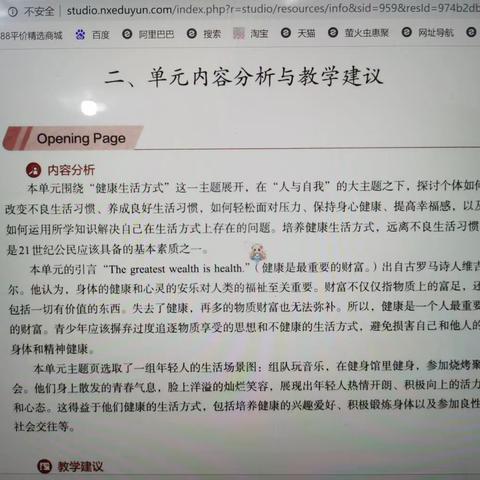 致知力行，踵事增华—实习新课教学纪实