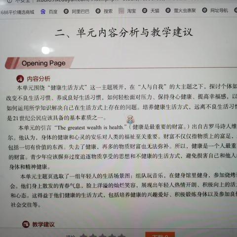 以梦为马，不负韶华—实习汇报课教学纪实