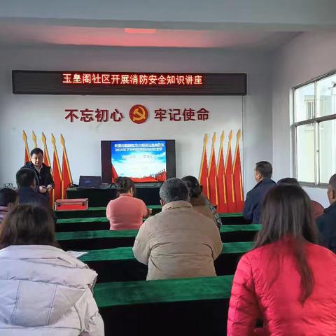 “防患未‘燃’，共筑安全防线——消防安全培训”