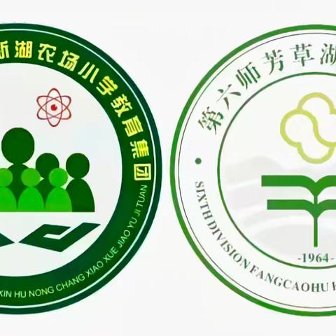 【芳新教育集团】健康体检 快乐成长——芳草湖农场小学二年级学生体检活动