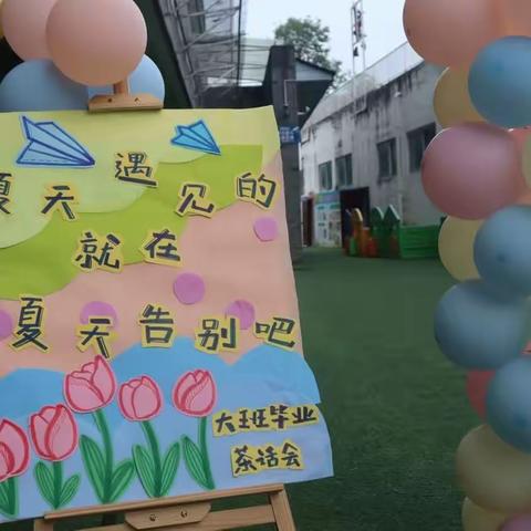 【毕业季】留夏时光，逐梦未来——清溪幼儿园毕业典礼