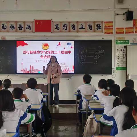 望谟县第二中学团员学习二十届四中全会精神简报