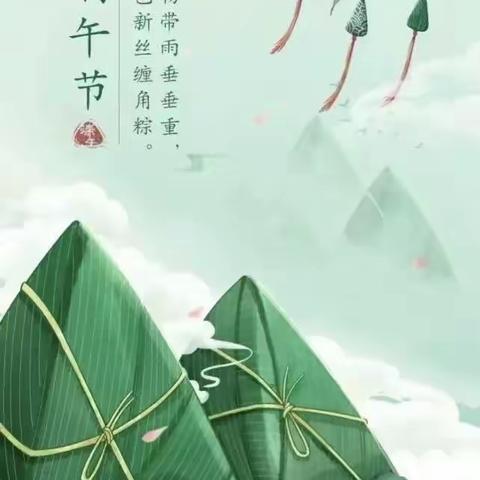 “浓浓粽叶香，悠悠端午情”——端午节美篇