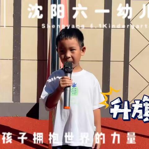 六一海德幼儿园—中一班周报