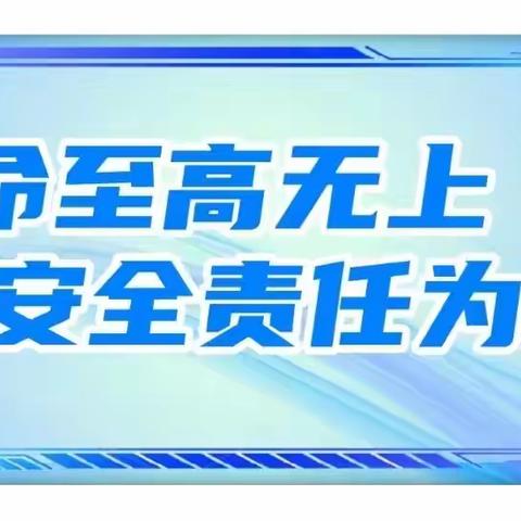 西安公司2024年安全生产月 活动纪实