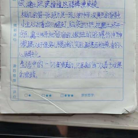 书香暑假，幸福成长——大通区瀚城小学三年级暑期活动集锦