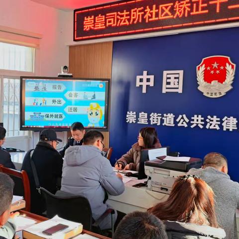 教育暖人心，聚力再前行 高陵区司法局崇皇司法所开展十二月集体教育学习活动