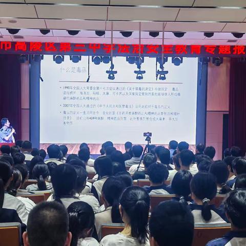 法治润校园，禁毒护成长——高陵区司法局崇皇司法所联合崇皇派出所走进高陵三中开展法治宣讲活动