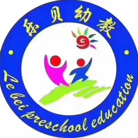 长丰双墩乐贝幼儿园大二班第一学期精彩回顾