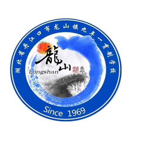 丹江口市龙山镇九年一贯制学校：育苗护“心” 育人知“理”——心理健康教育展示课