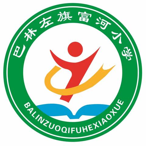 富河小学召开贯彻落实旗教育局2024年教育工作会议精神暨学期初工作部署会议