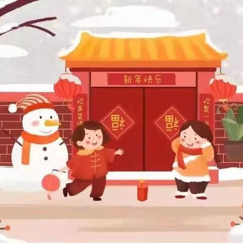 台头镇东方幼儿园——“迎新年，庆元旦”系列活动精彩呈现