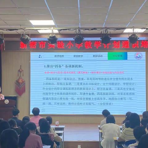 【实小集团清廉学校建设｜教学】初心如磐行致远 砥砺深耕谋未来——实验小学2023−2024学年教学工作这样做！