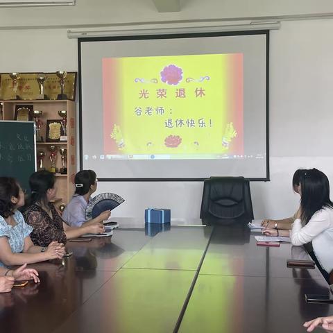 真情永留三尺讲台 温情欢送退休教师——星恒学校小学部举行退休教师欢送会