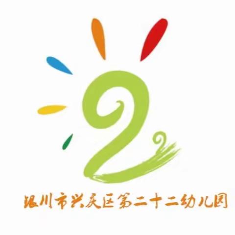 【兴庆22幼】勇敢者之夜     今晚不回家