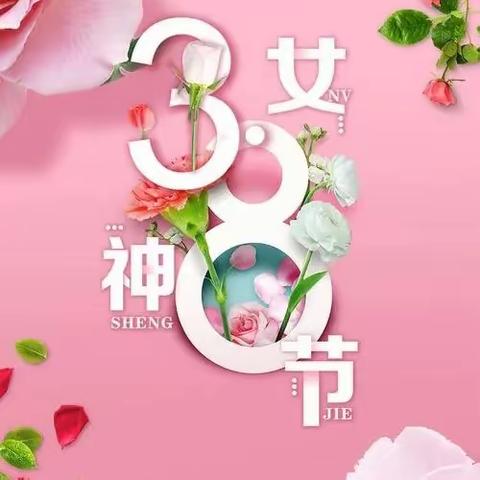 “温情三月  魅力女神”                    活动诚邀您的参与