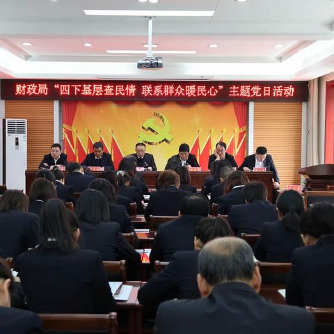 蒲县财政局开展“四下基层查民情 联系群众暖民心”主题党日活动