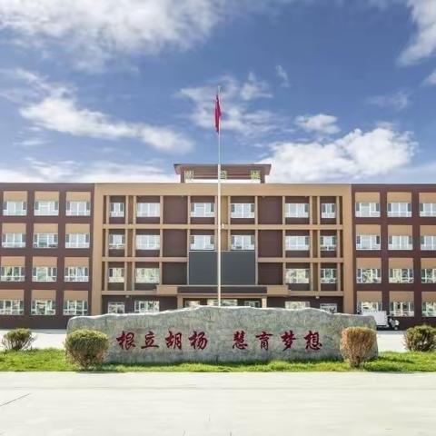 龙行龘龘迎开学 前程朤朤再起航 博乐市第二中学2024学年春季开学准备纪实