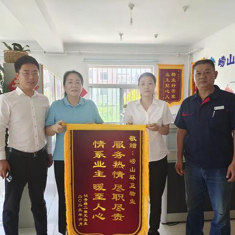 情系业主办实事，红色物业暖人心