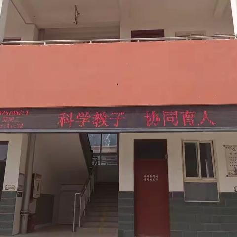 科学教子 协同育人｜ 谷旦小学家庭教育宣传周活动纪实​ ​