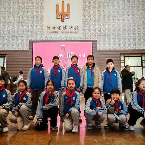 六年级二班“向日葵中队”假期实践活动——河北博物馆之旅